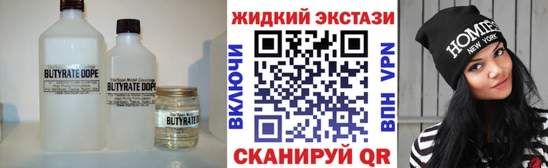 БУТИРАТ буратино  Дальнереченск 
