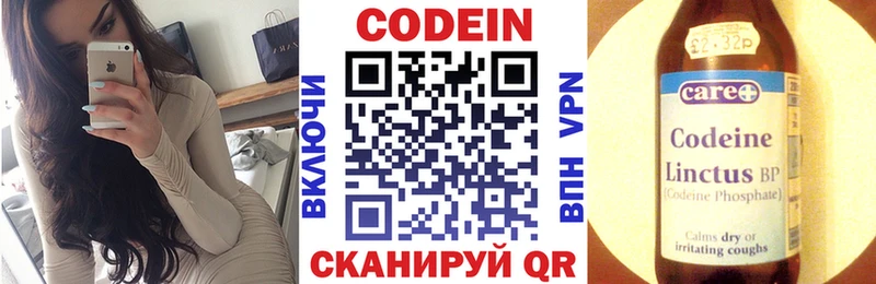 Codein напиток Lean (лин)  как найти закладки  Дальнереченск 