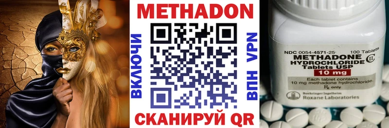 купить наркотики сайты  Дальнереченск  KRAKEN онион  МЕТАДОН VHQ 