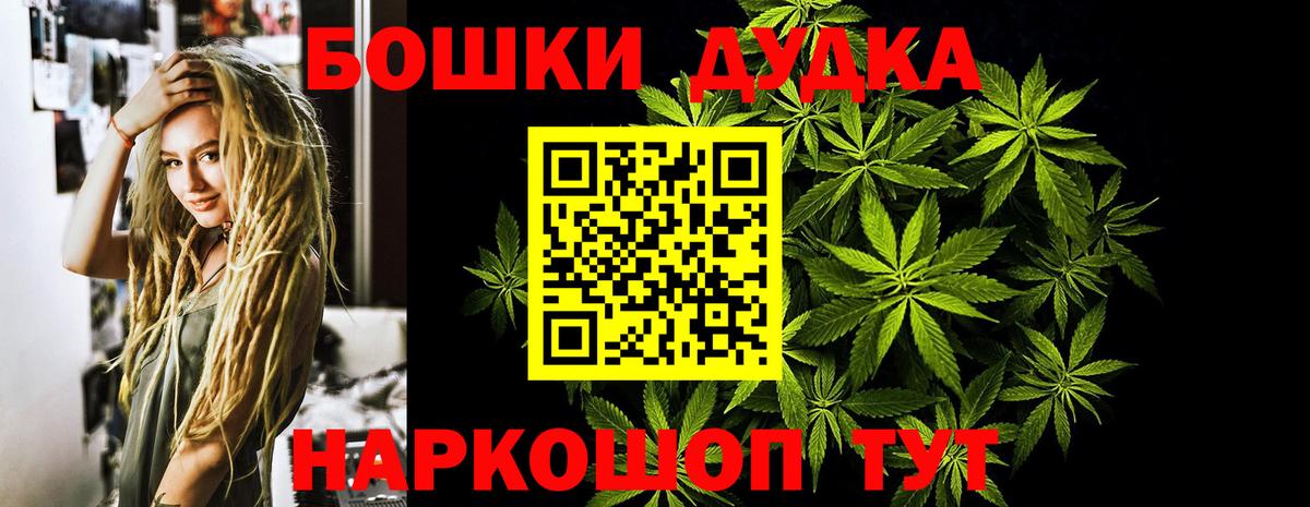 Бутират Дальнереченск